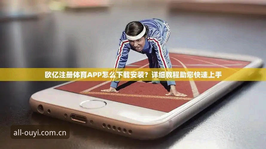 欧亿体育全站登录界面安卓版迎来大改，网友：这次连我妈都能一次登录成功