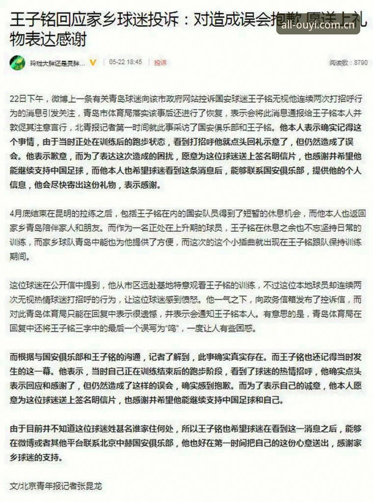 资深球迷熬夜看德国队的心得：从47年前的进球纪录聊到新版App体验